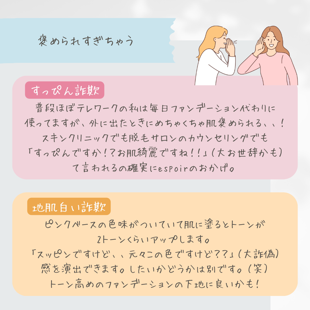 ウォータースプラッシュサンクリーム セラミド/espoir/日焼け止めクリームを使ったクチコミ(4枚目)