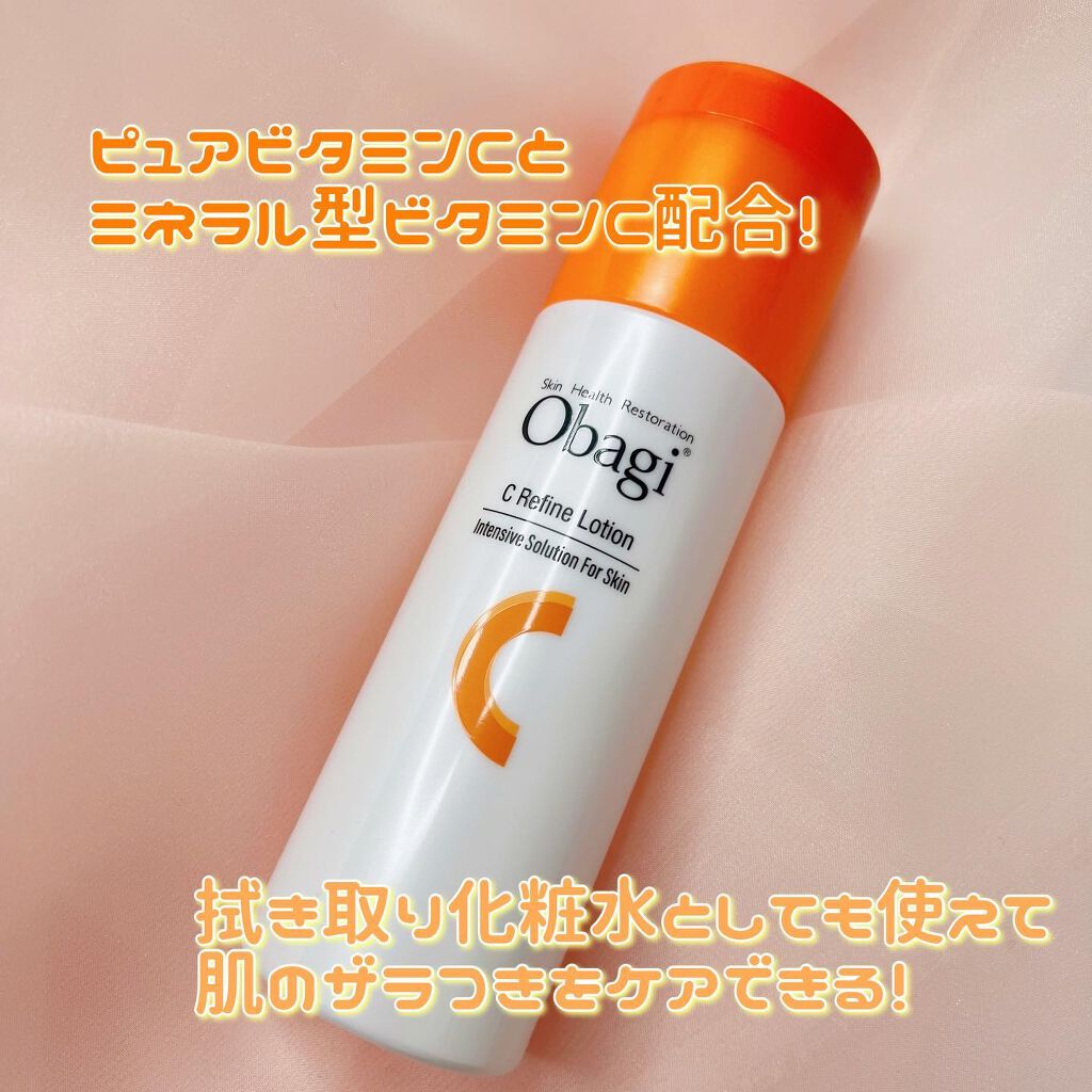 オバジC リファインローション /オバジ/化粧水を使ったクチコミ（1枚目）