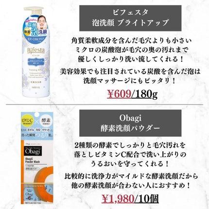 美容オタクのダン|プチプラスキンケアコスメ on LIPS 「<コスパ最強!プチプラ毛穴洗顔料10選!>◆紹介したアイテム・..」(6枚目)