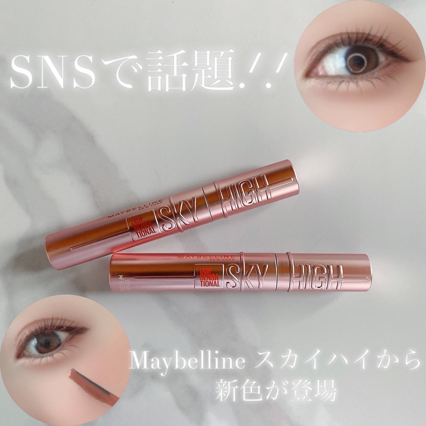 スカイハイ/MAYBELLINE NEW YORK/マスカラを使ったクチコミ（1枚目）