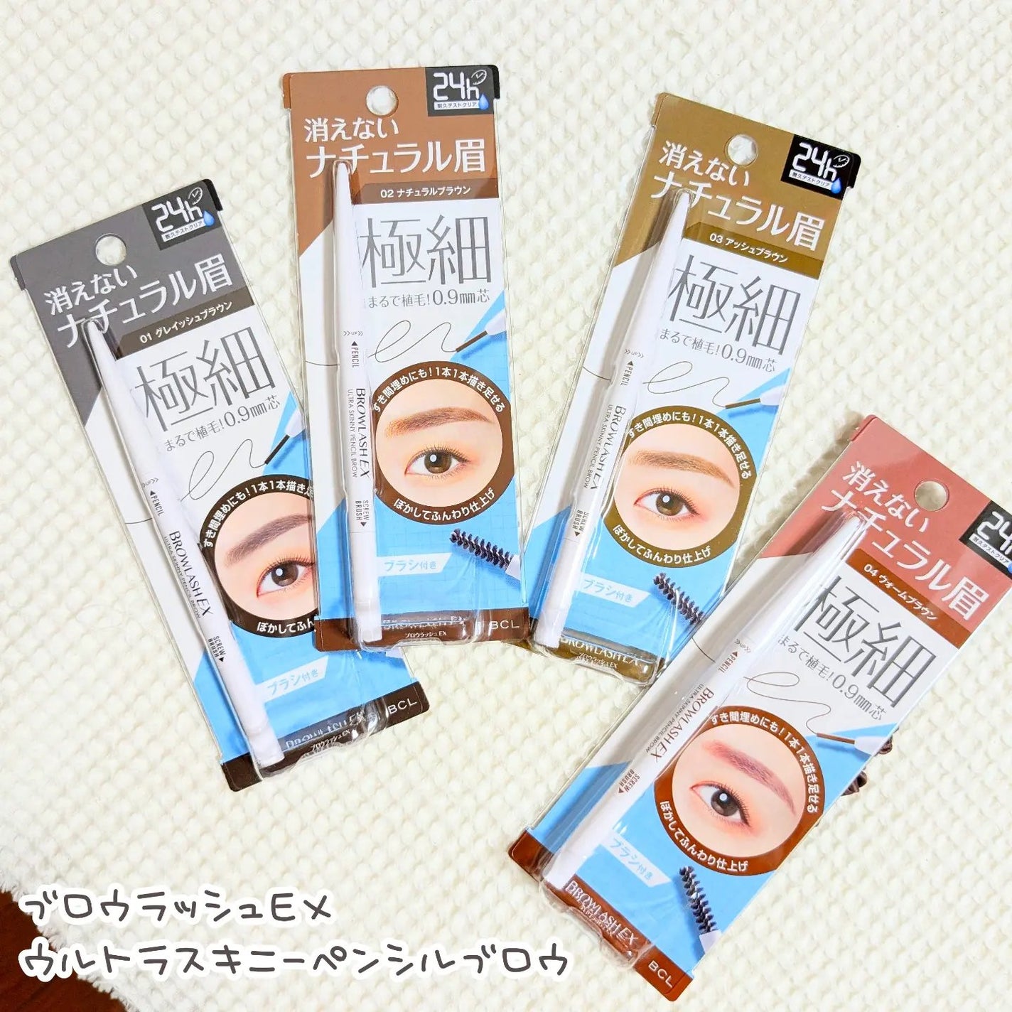 ブロウラッシュEX ウルトラスキニーペンシルブロウ N/ブロウラッシュ/アイブロウペンシルを使ったクチコミ(1枚目)