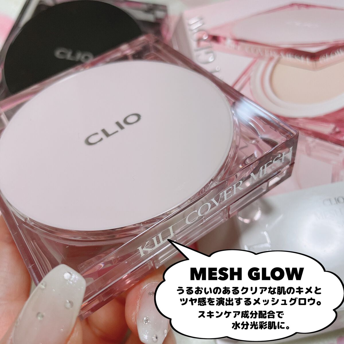 キル カバー ザ ニュー ファンウェア クッション/CLIO/クッションファンデーションを使ったクチコミ(3枚目)