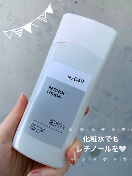 スーパーリンクルローション VA/KISO/化粧水を使ったクチコミ(1枚目)