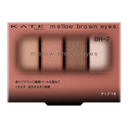 BR-7 ソフトピンクブラウン