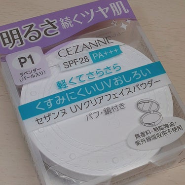 UVクリアフェイスパウダー/CEZANNE/プレストパウダーを使ったクチコミ（3枚目）