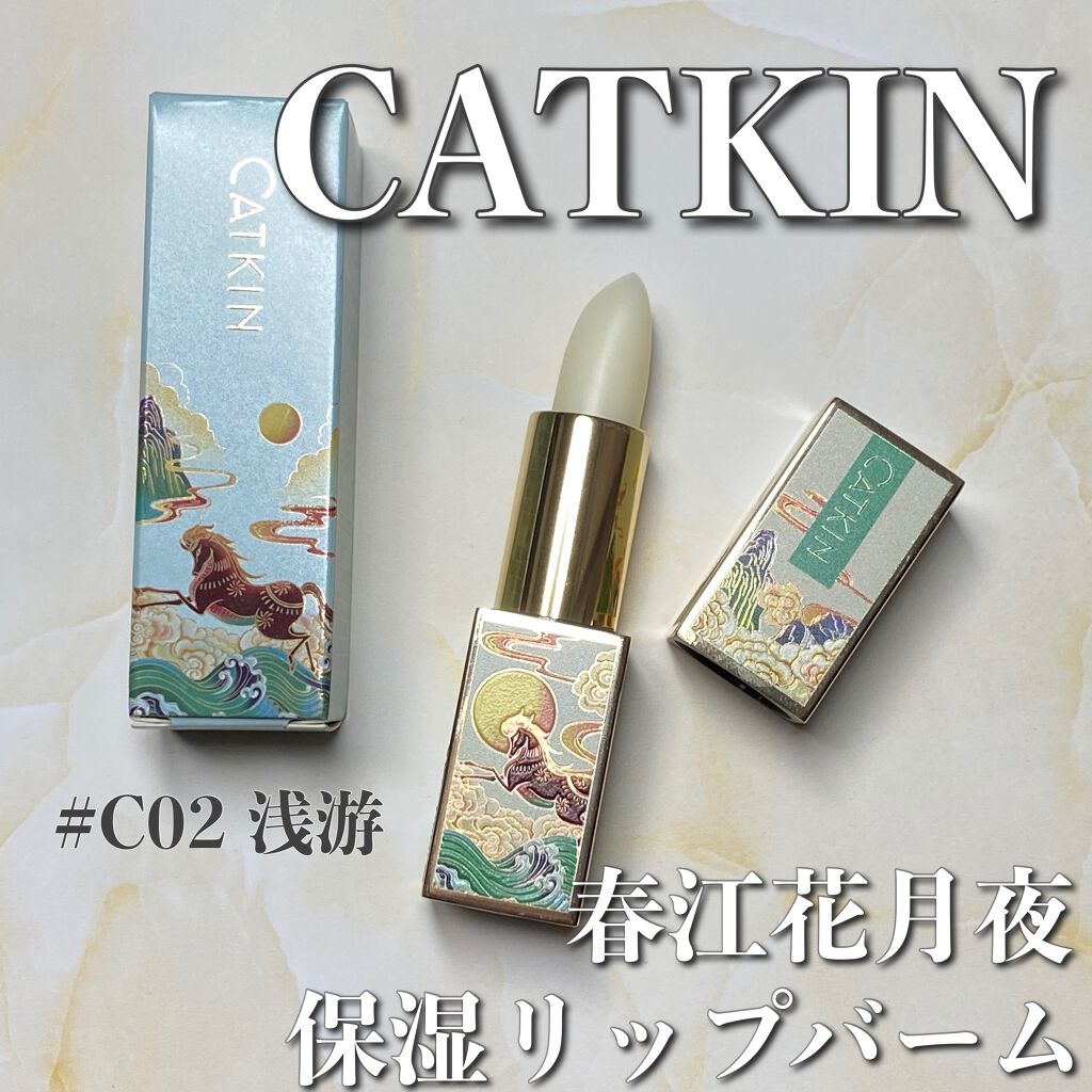 春江花月 保湿リップクリーム/CATKIN/リップケアを使ったクチコミ(1枚目)