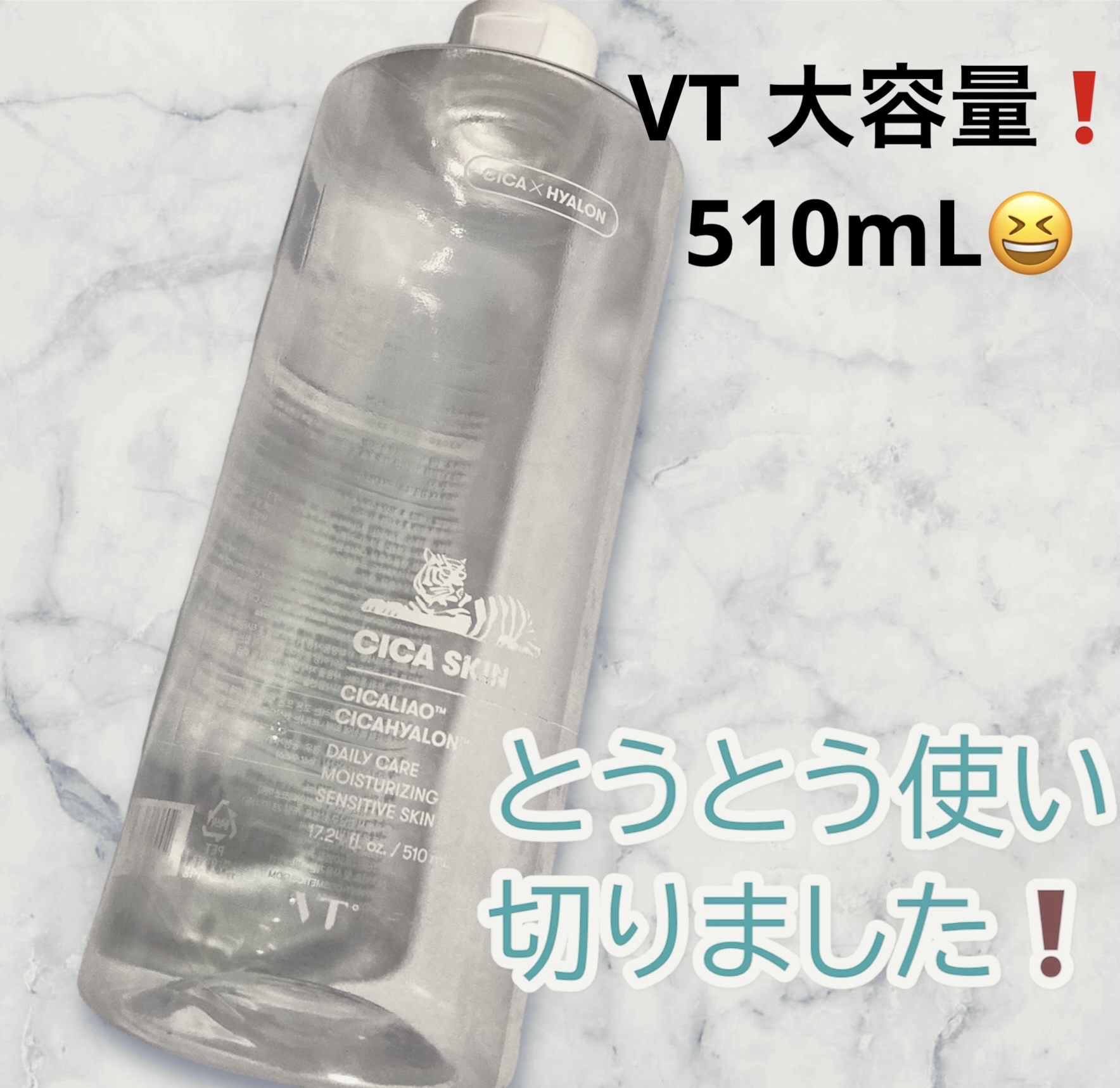 CICA スキン 510ml/VT/化粧水を使ったクチコミ（1枚目）