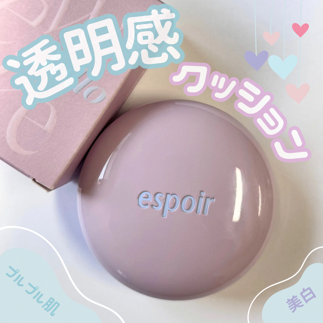 デューライクジェロー トーンアップクッション/espoir/化粧下地を使ったクチコミ（1枚目）