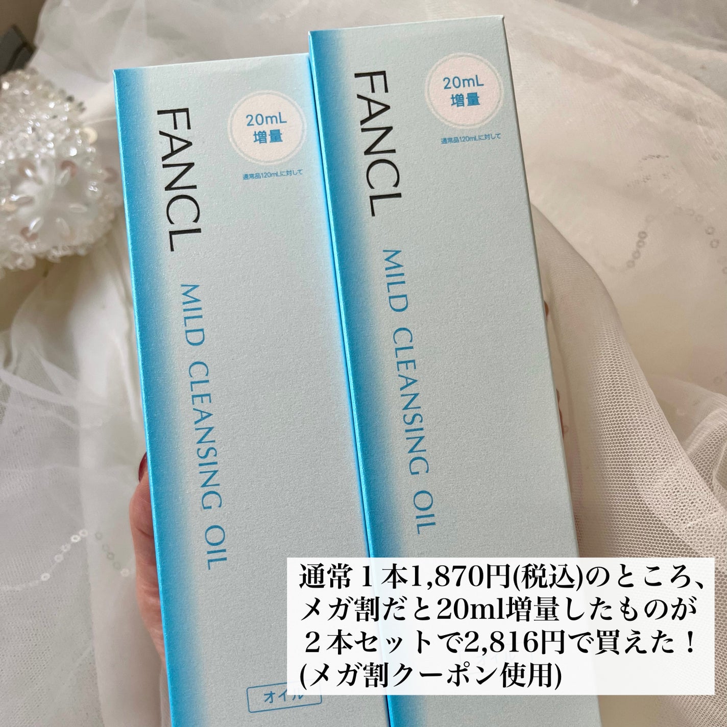 マイルドクレンジング オイル/ファンケル/オイルクレンジングを使ったクチコミ(3枚目)