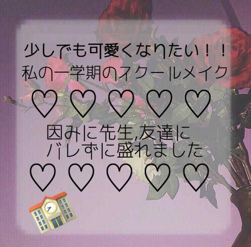 ステイオンバームルージュ/キャンメイク/口紅を使ったクチコミ（1枚目）