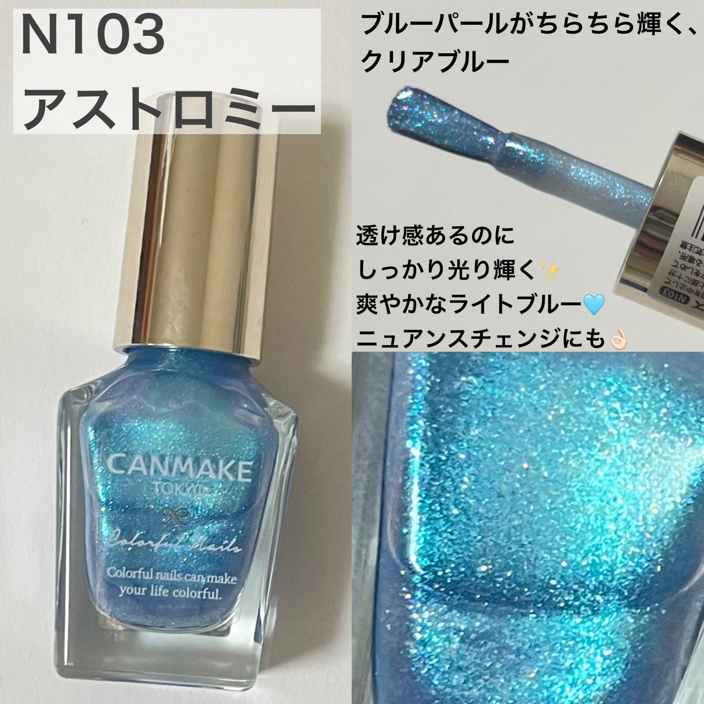 カラフルネイルズ/キャンメイク/マニキュアを使ったクチコミ(4枚目)