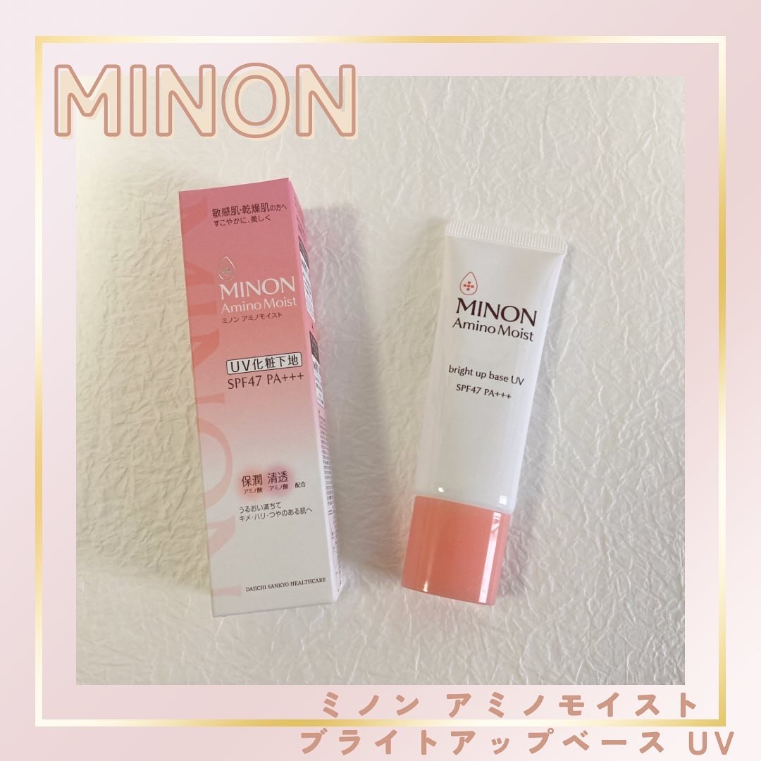 ミノン アミノモイスト ブライトアップベース UV/ミノン/化粧下地を使ったクチコミ（1枚目）