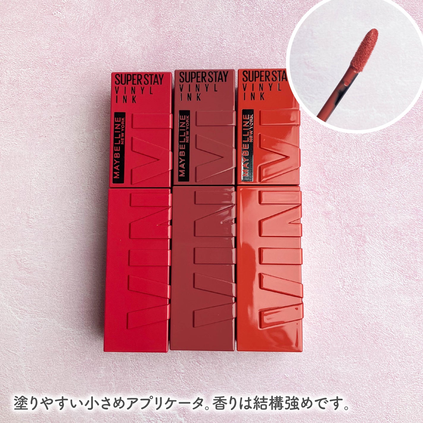 SPステイ ヴィニルインク/MAYBELLINE NEW YORK/口紅を使ったクチコミ(3枚目)