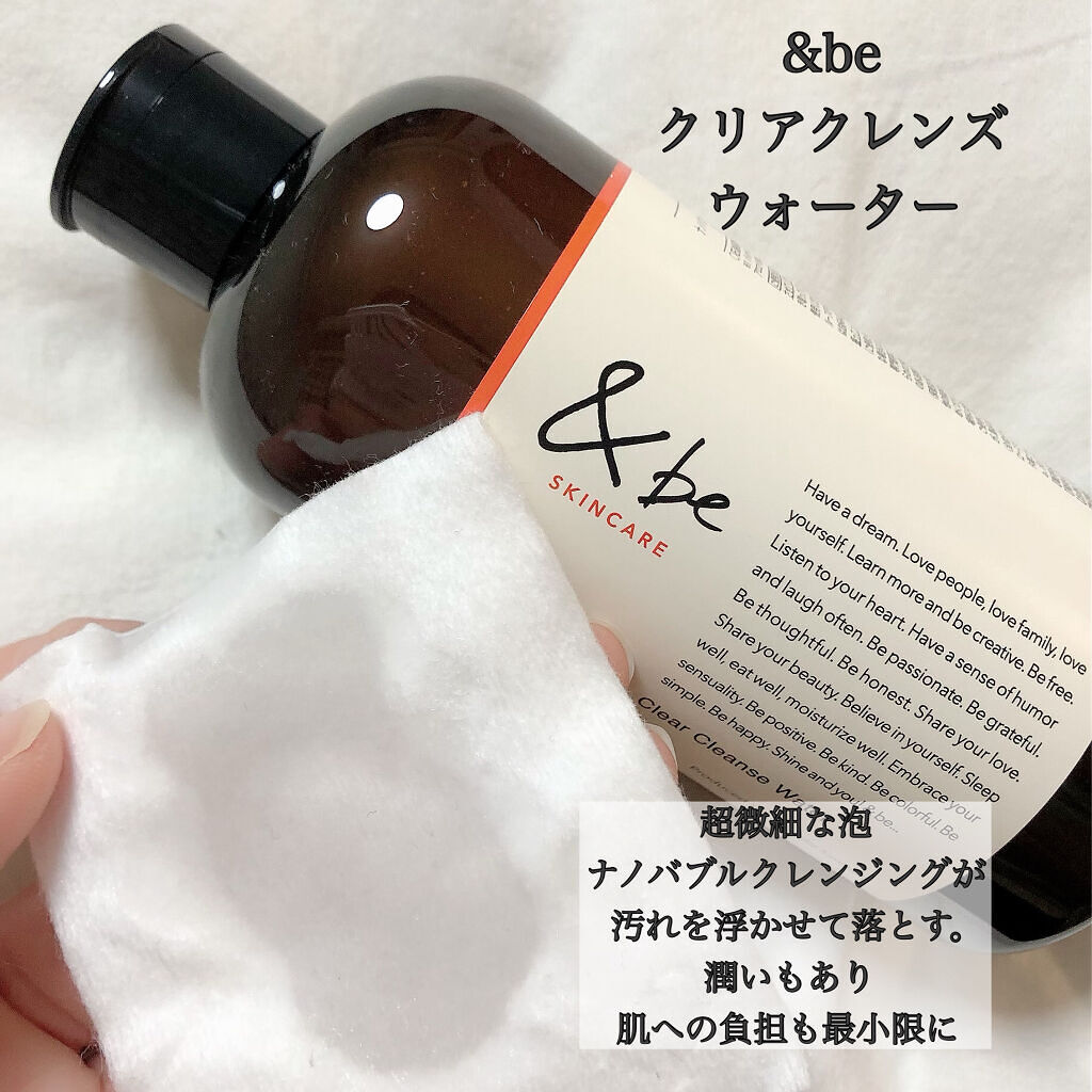 クリアクレンズウォーター N/＆be/クレンジングウォーターを使ったクチコミ（2枚目）