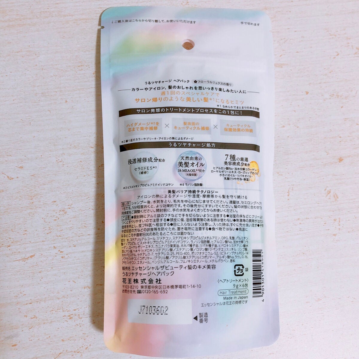 ザビューティ うるツヤチャージヘアパック/エッセンシャル/ヘアマスク・ヘアパックを使ったクチコミ(4枚目)