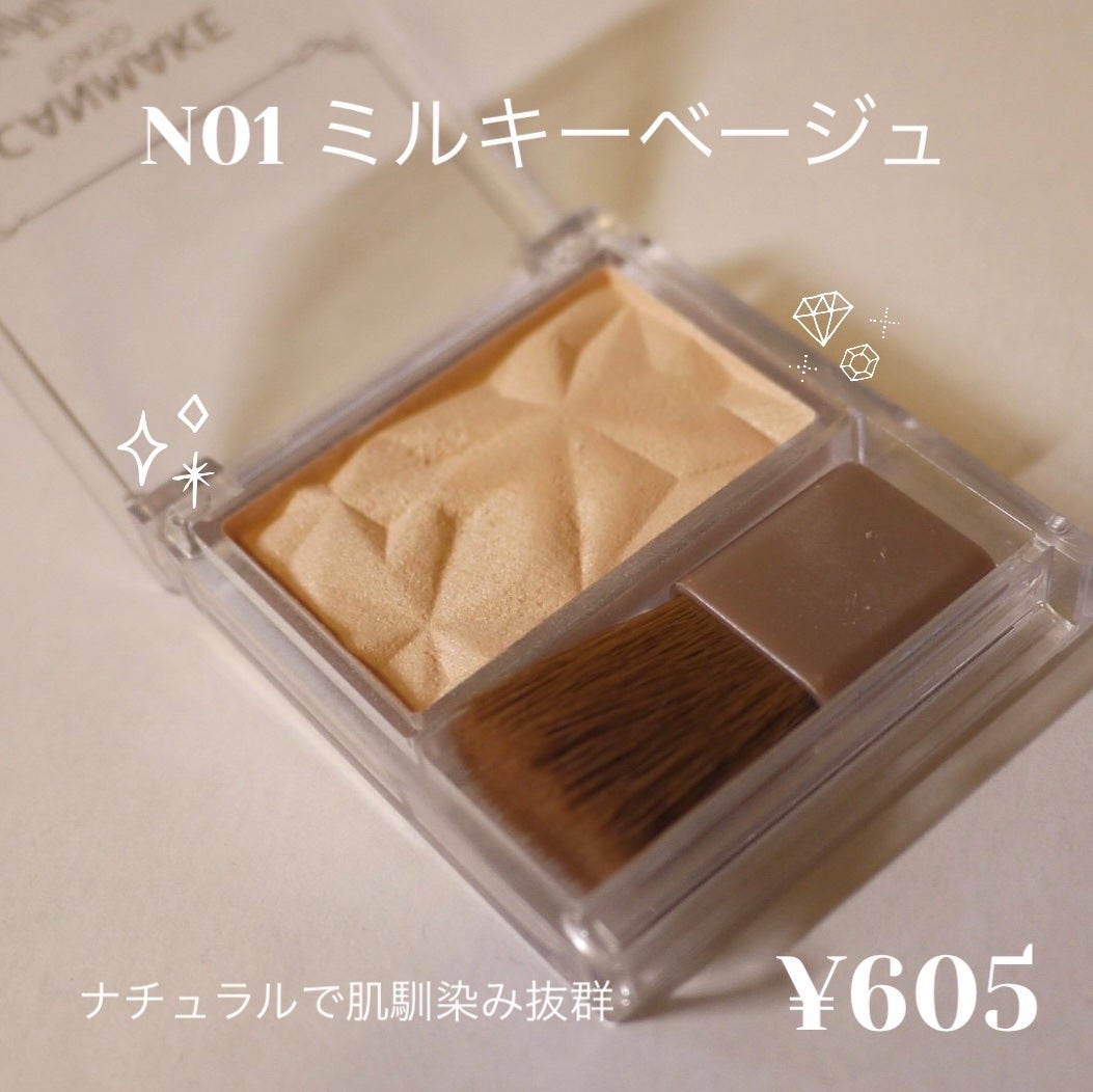 ハイライター/キャンメイク/パウダーハイライトを使ったクチコミ(2枚目)