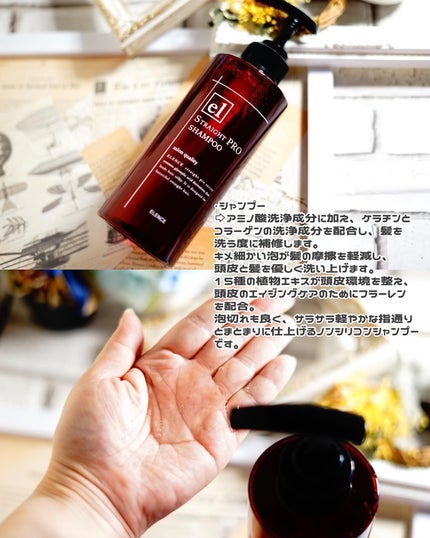 エレンス2001 ストレートPRO シャンプー/トリートメント/ELENCE(エレンス)/市販シャンプーを使ったクチコミ(4枚目)