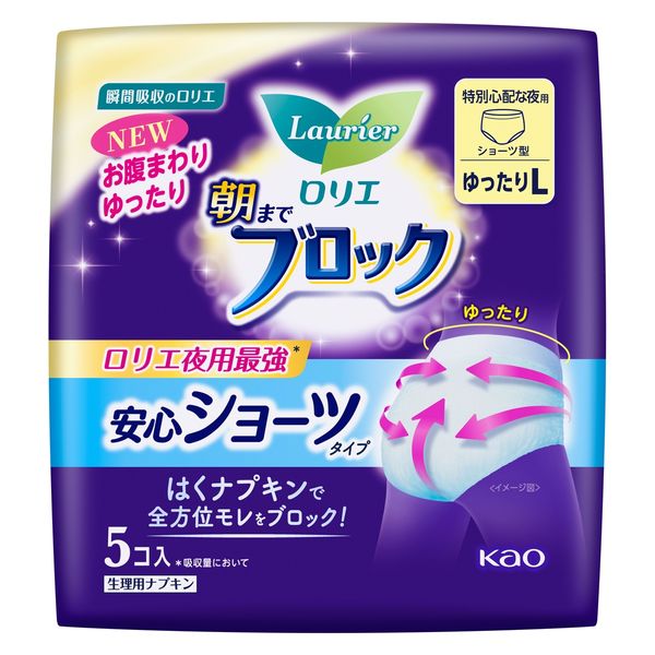 ロリエ 朝までブロック　安心ショーツタイプ（ゆったりL　5コ入）
