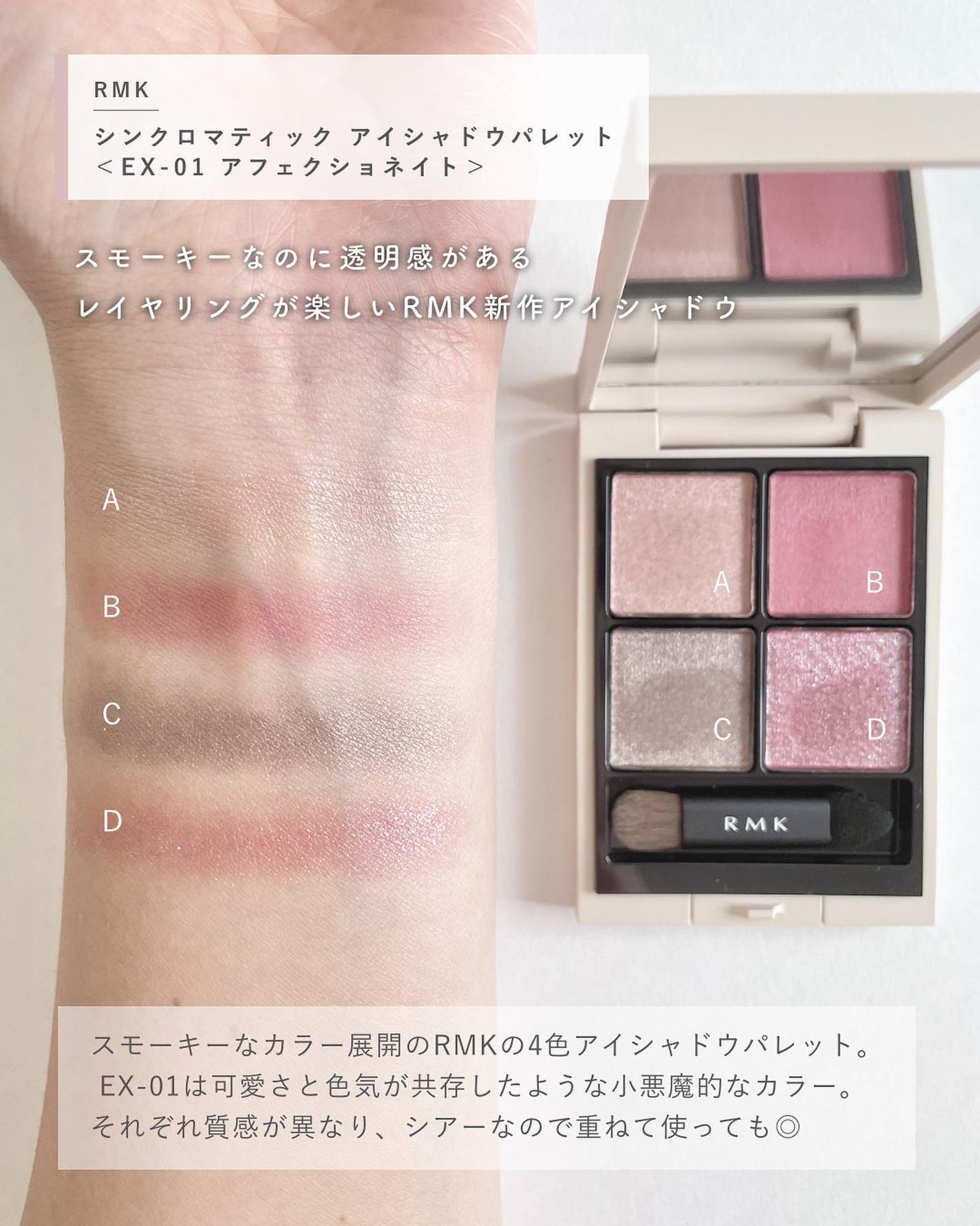 momori フォロバ on LIPS 「スモーキーなのに透明感レイヤリングを楽しむアイシャドウパレット..」(2枚目)