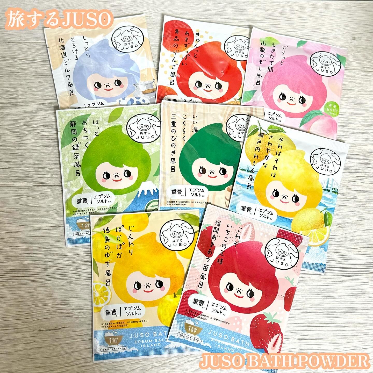 JUSO BATH POWDER/旅するJUSO/炭酸系入浴剤を使ったクチコミ（1枚目）