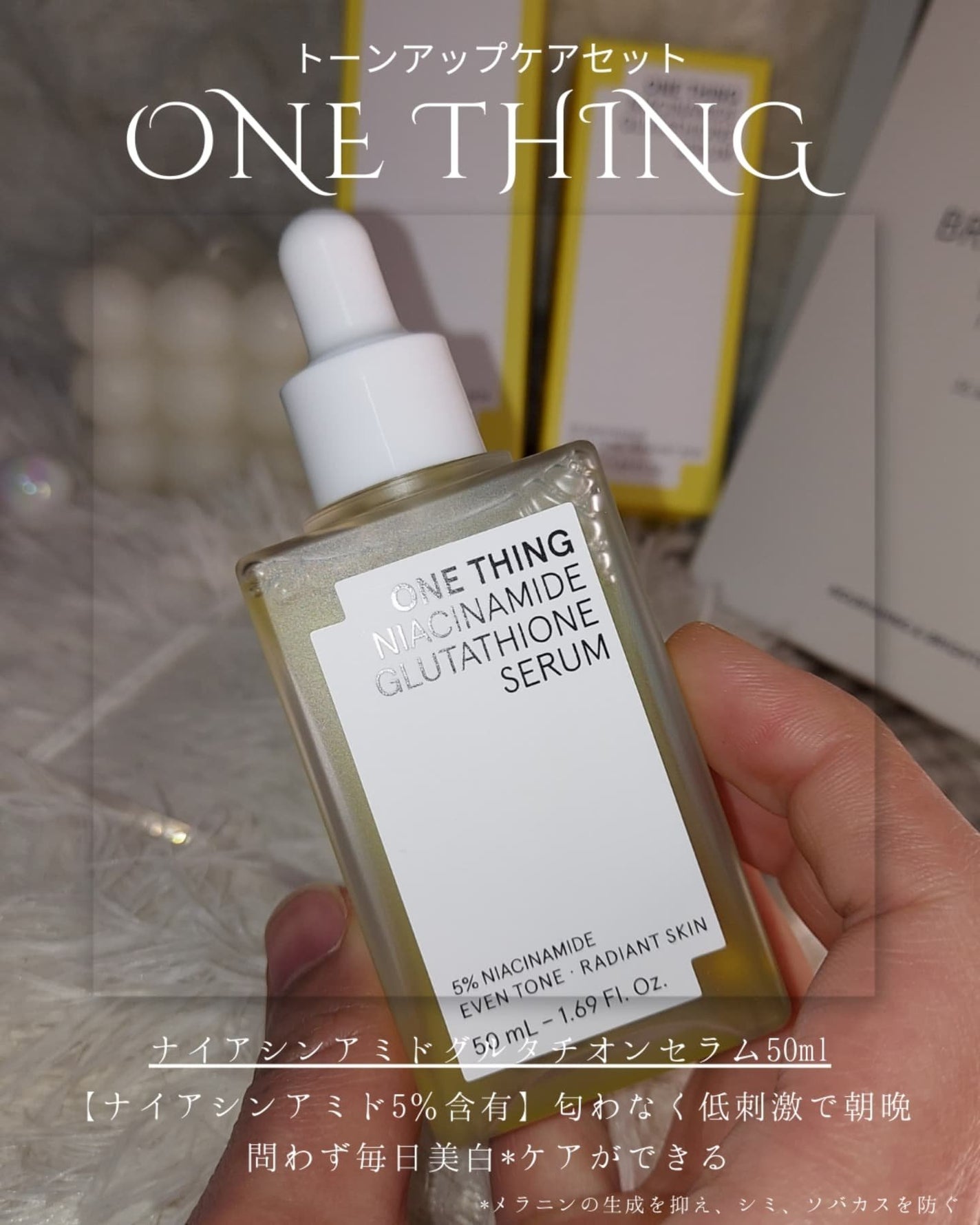 ビタミンブライトニングマスク/ONE THING/シートマスク・パックを使ったクチコミ(4枚目)