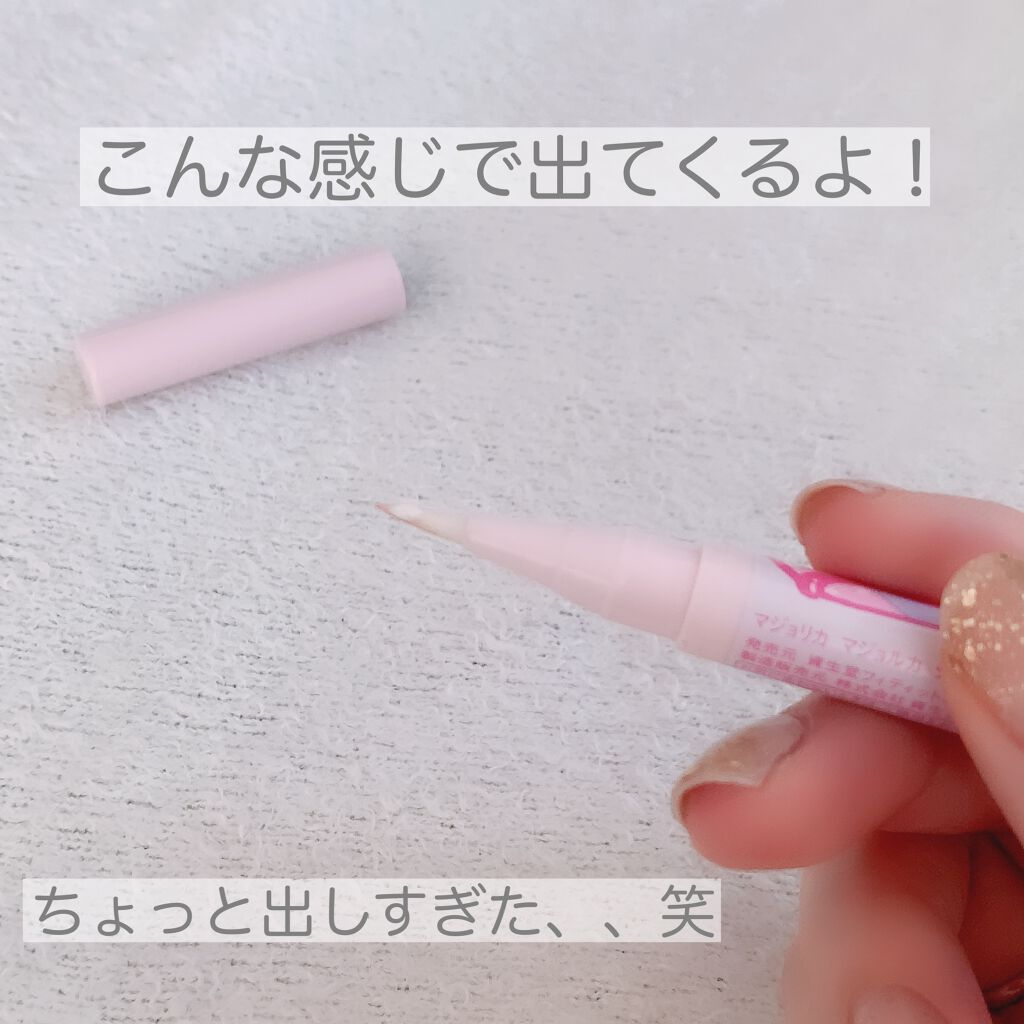 ジェルリキッドライナー/MAJOLICA MAJORCA/リキッドアイライナーを使ったクチコミ（3枚目）