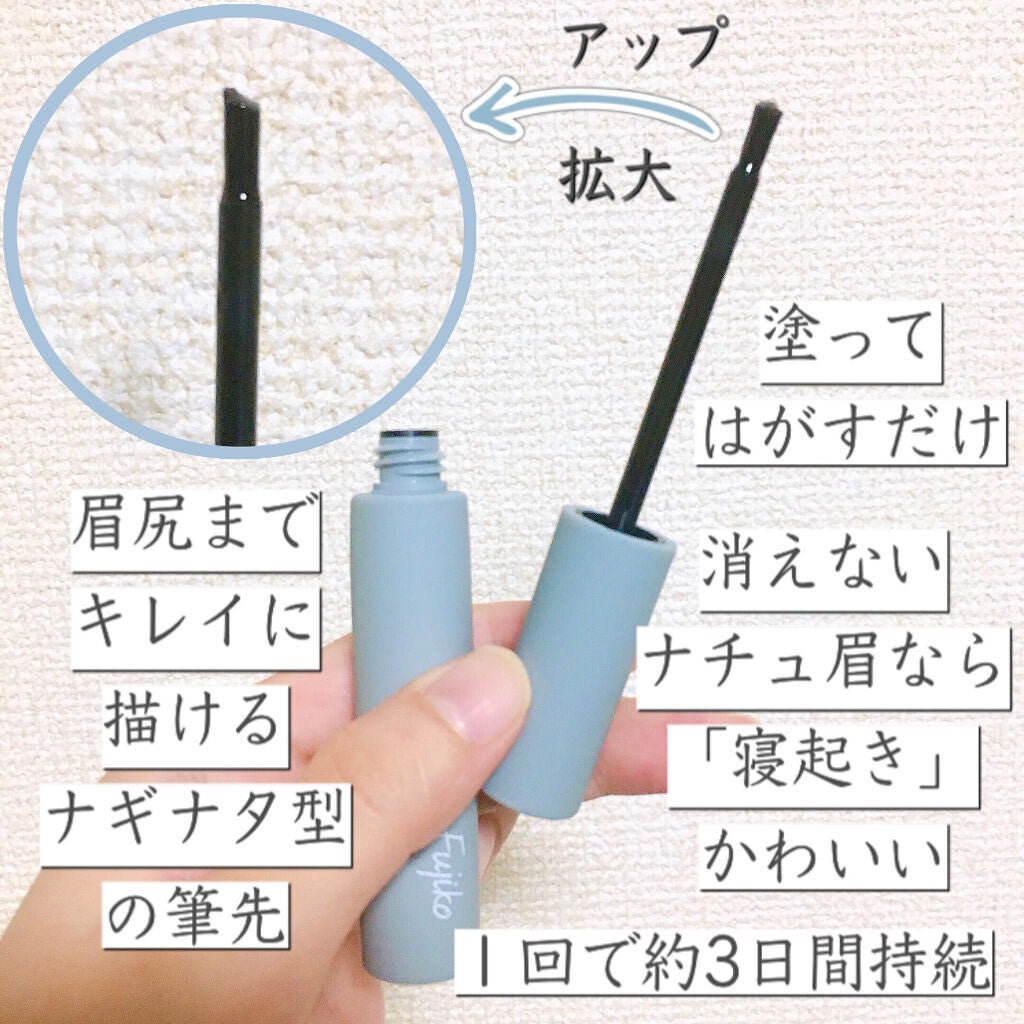 眉ティントSVR/Fujiko/眉ティントを使ったクチコミ(3枚目)