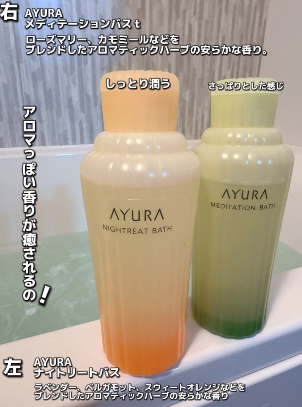 ナイトリートバス/AYURA/生薬系入浴剤を使ったクチコミ（2枚目）