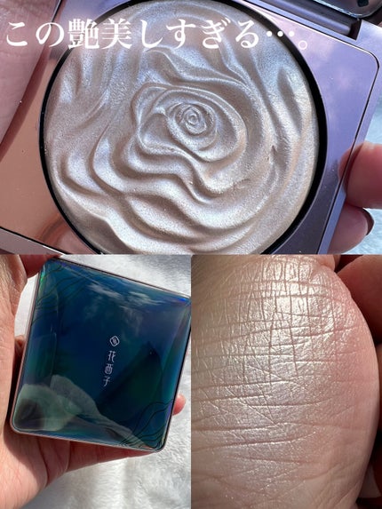 双花彫刻 ハイライト/花西子/パウダーハイライトを使ったクチコミ(1枚目)