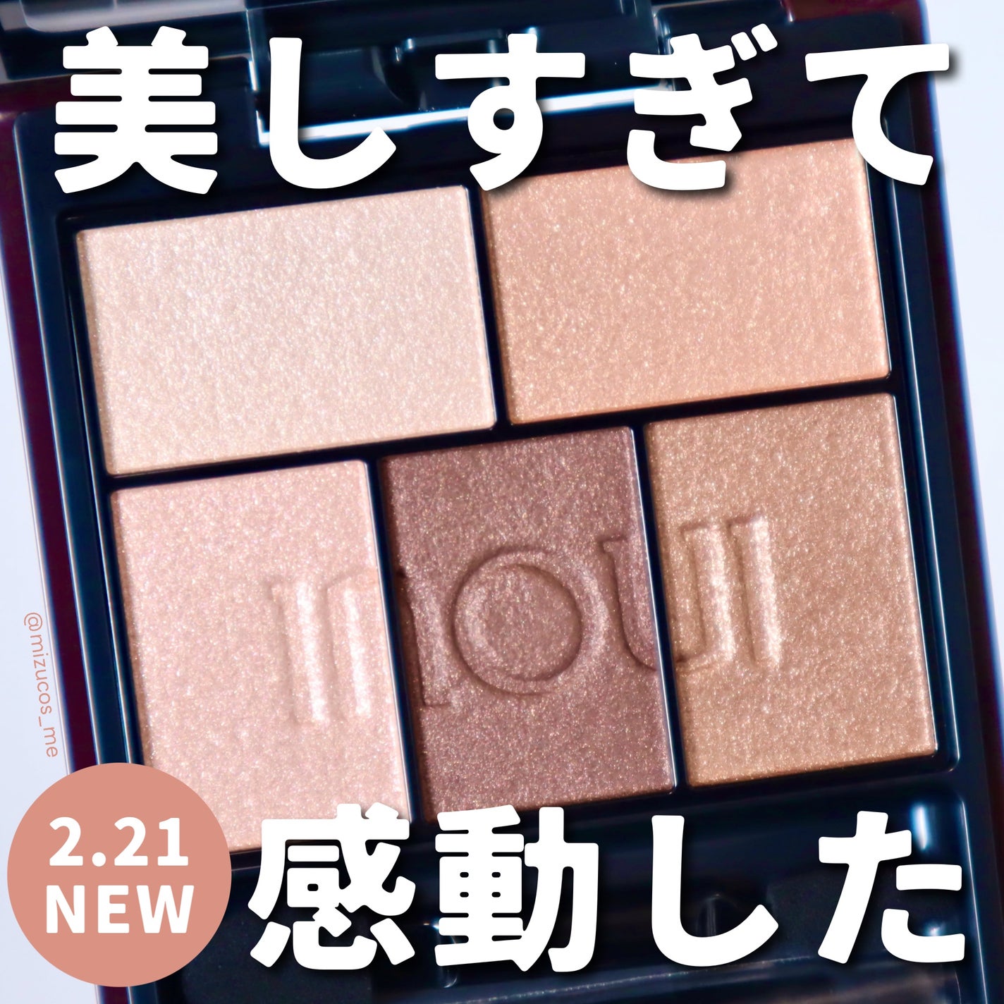 2024年春新作アイシャドウパレット】インウイ アイズ|INOUIの 2024年春新作アイシャドウパレット】インウイ アイズ|INOUIの