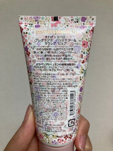  OHANA MAHAALO

ハンドクリーム　ラウレアピュア



香水買ってよかったのでハンドクリームも！


まず小花柄×ゴールドのパケかわいい🩷



香りも香水同様いいです！


色とりどりの花が舞い上がる

フラワーシャワーの香り　とのこと！



の画像 その2