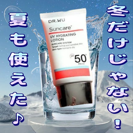 試してみた】DR.WU サンスクリーン+ モイスト日焼け止め<日焼け 試してみた】DR.WU サンスクリーン+ モイスト日焼け止め<日焼け