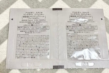 スタジオ リングライト エフェクター/ALBION/化粧下地を使ったクチコミ(2枚目)