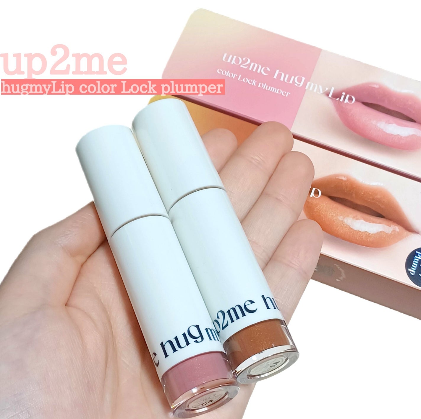 アップトゥーミー ハグマイリップ カラーロックプランパー/up2me/リッププランパーを使ったクチコミ(1枚目)