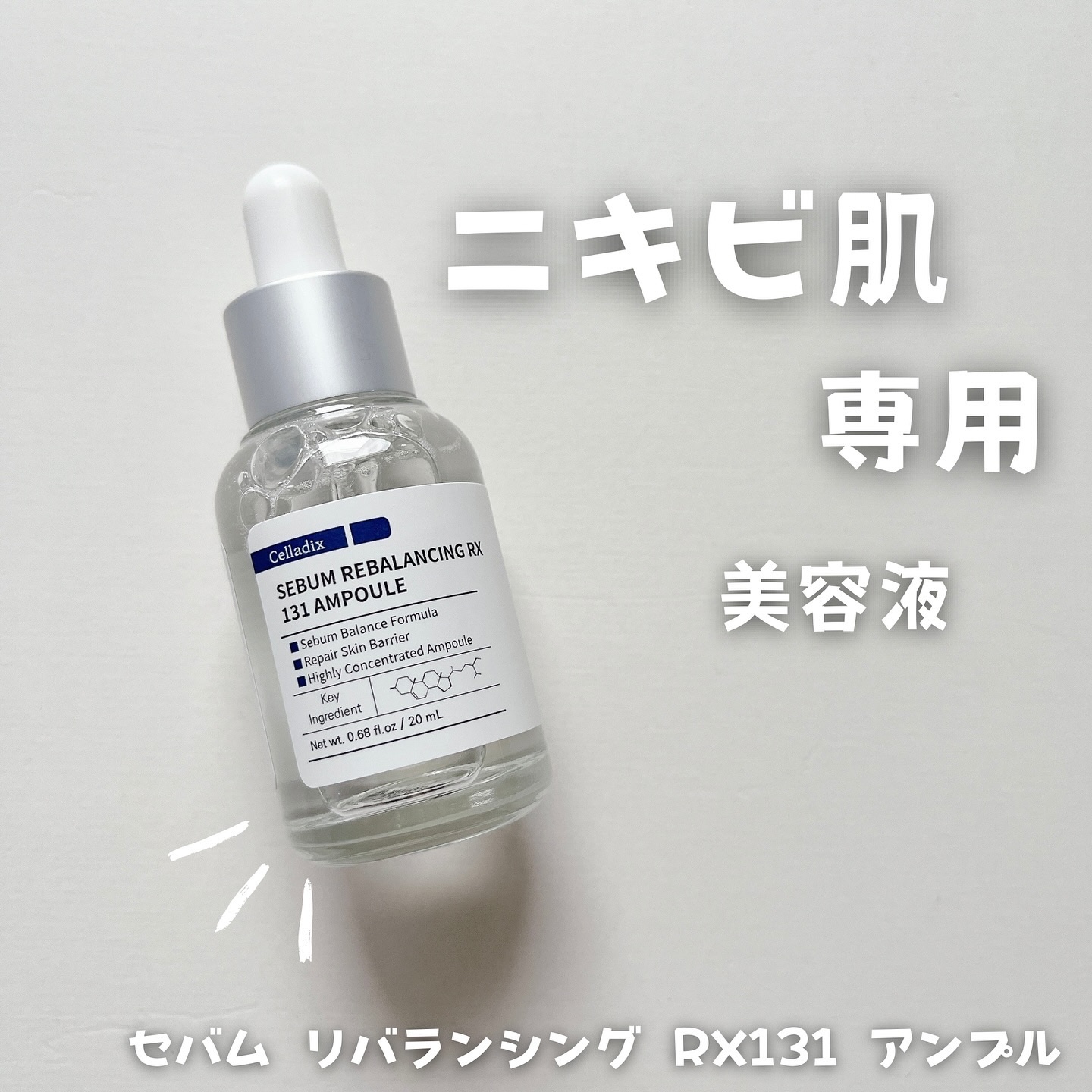 131 ポア クリアリング セラム/Celladix/美容液を使ったクチコミ（1枚目）