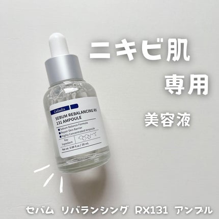 131 ポア クリアリング セラム/Celladix/美容液を使ったクチコミ(1枚目)