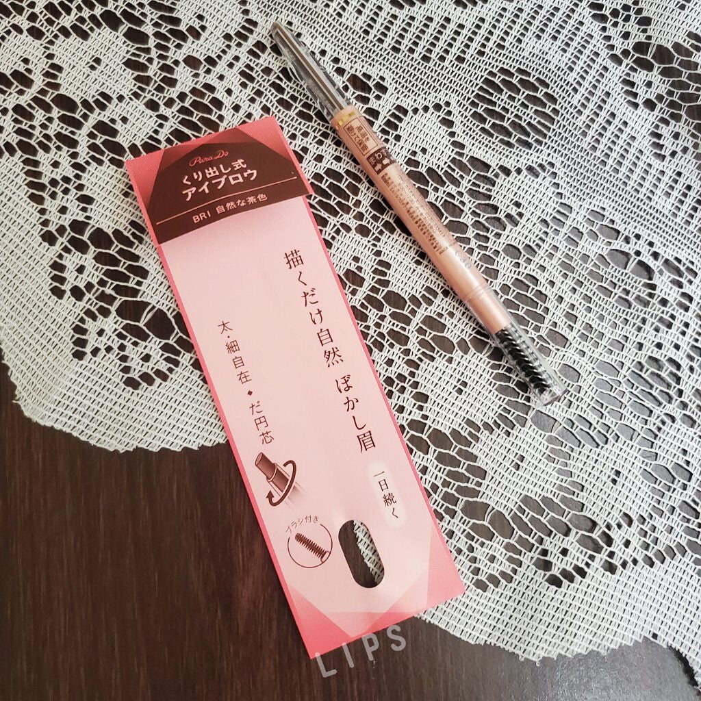 アイブロウペンシル/パラドゥ/アイブロウペンシルを使ったクチコミ(1枚目)