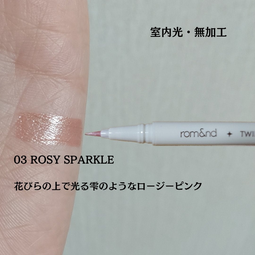 トゥインクルペンライナー/rom&nd/リキッドアイライナーを使ったクチコミ(3枚目)