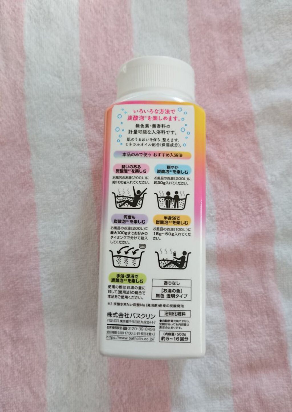 発泡の素/バスクリン/炭酸系入浴剤を使ったクチコミ(4枚目)