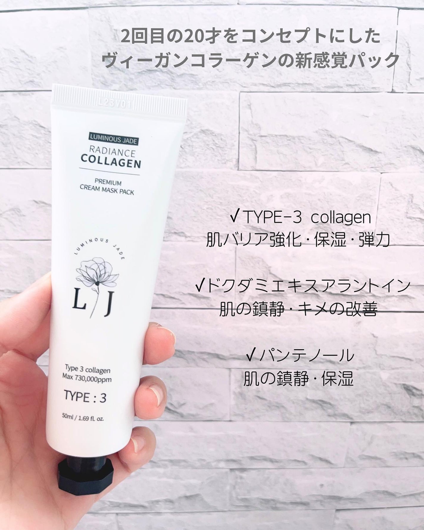 ラディアンスコラーゲンプレミアムクリームマスクパック/ LUMINOUS JADE/シートマスク・パックを使ったクチコミ(2枚目)