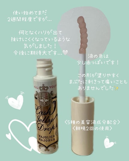 ラッシュジェリードロップ EX/MAJOLICA MAJORCA/まつげ美容液を使ったクチコミ(3枚目)