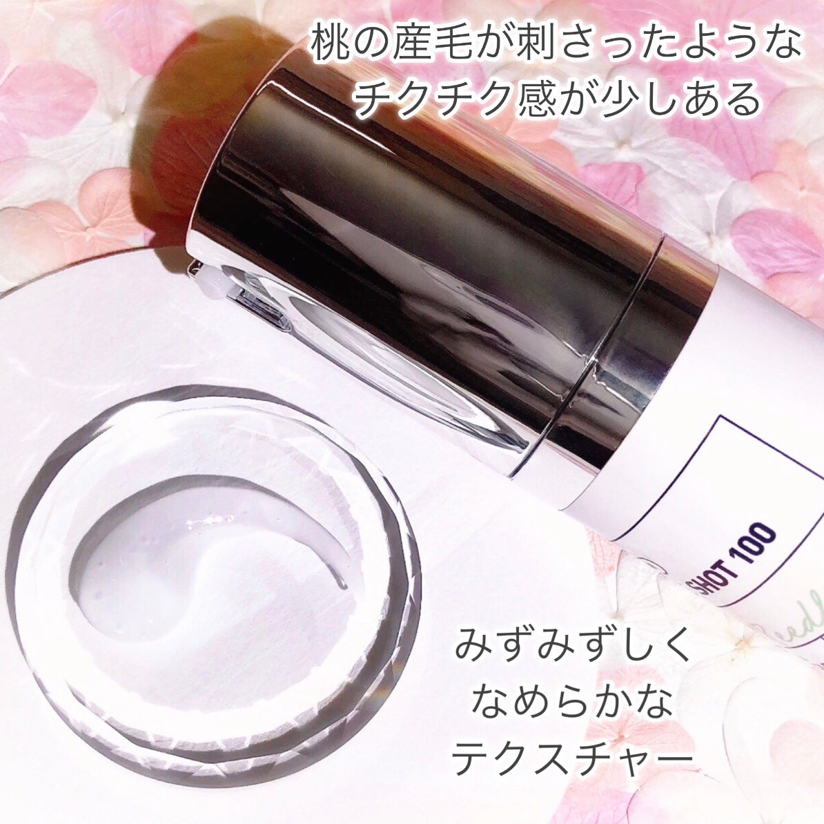 リードルショット100/VT/美容液を使ったクチコミ(5枚目)