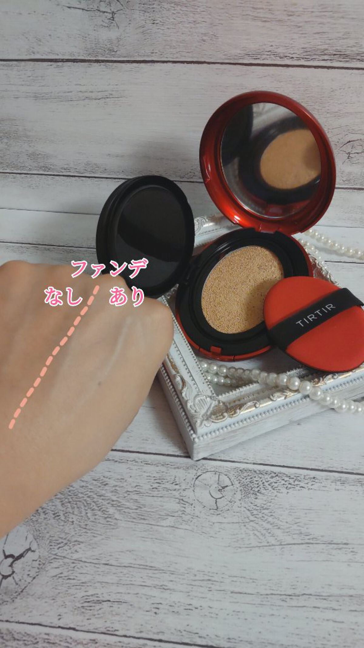 ãã¹ã¯ ãã£ãã ã¬ãã ã¯ãã·ã§ã³/TIRTIR(ãã£ã«ãã£ã«)/ã¯ãã·ã§ã³ãã¡ã³ããŒã·ã§ã³ã䜿ã£ãã¯ãã³ãïŒ7æç®ïŒ