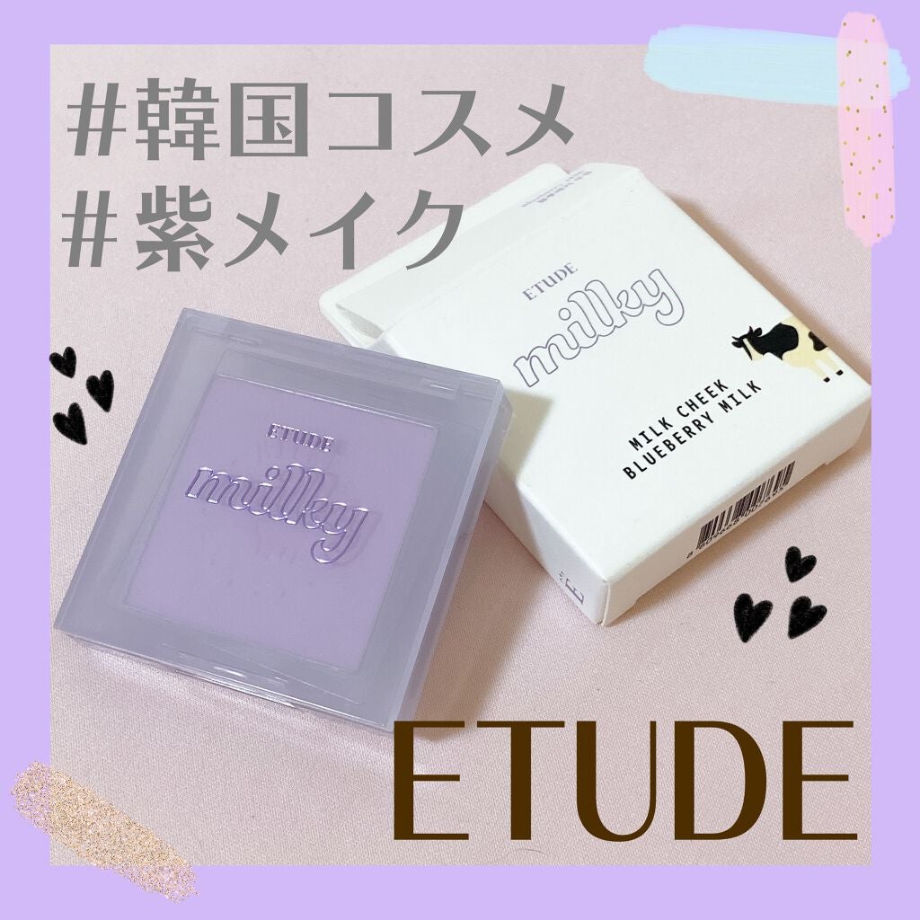 ミルクチーク/ETUDE/パウダーチークを使ったクチコミ(1枚目)