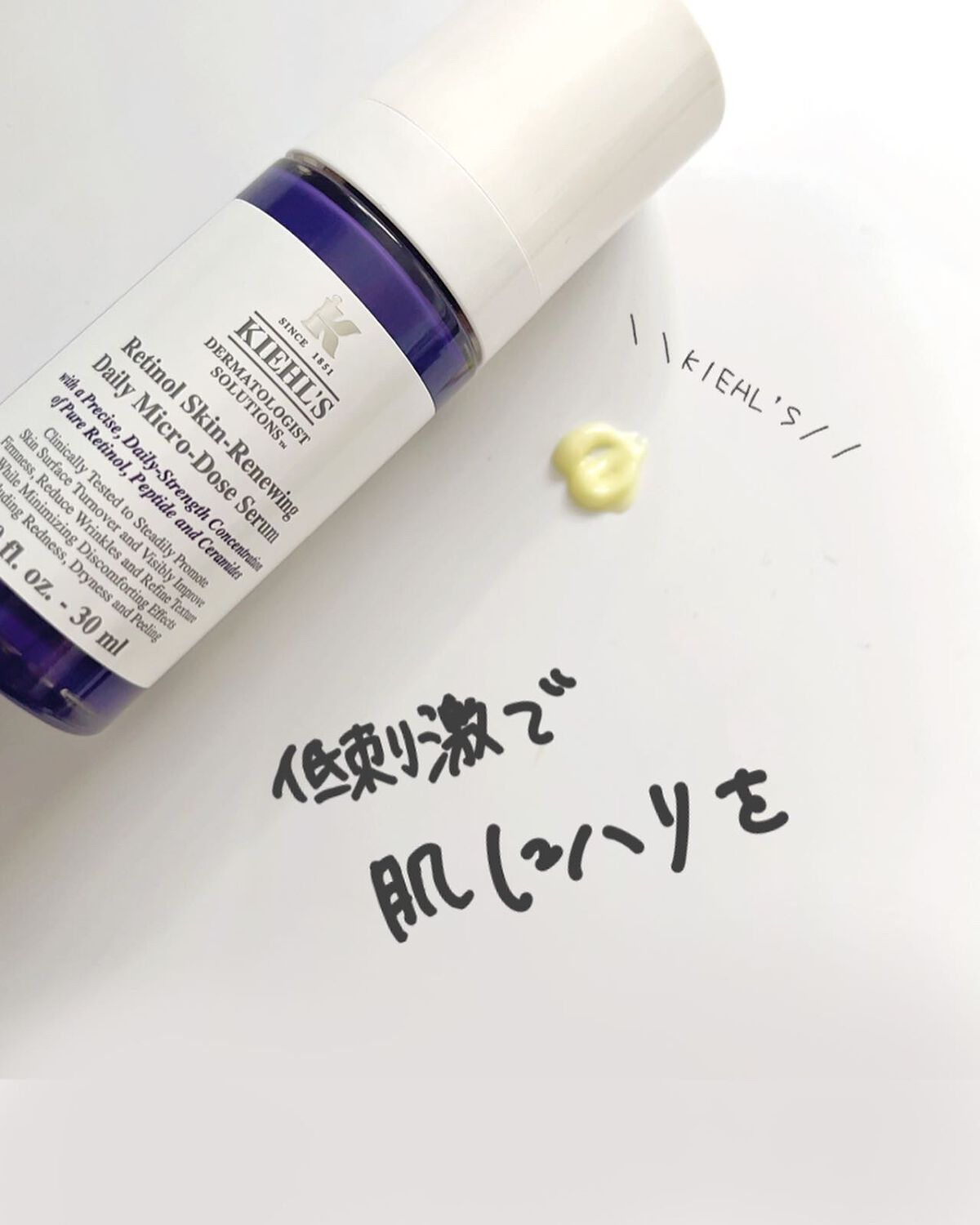 DS RTN リニューイング セラム/Kiehl's/美容液を使ったクチコミ(1枚目)