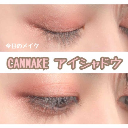 ジューシーピュアアイズ/キャンメイク/アイシャドウパレットを使ったクチコミ(1枚目)