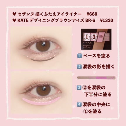 デザイニングブラウンアイズ/KATE/アイシャドウパレットを使ったクチコミ(3枚目)