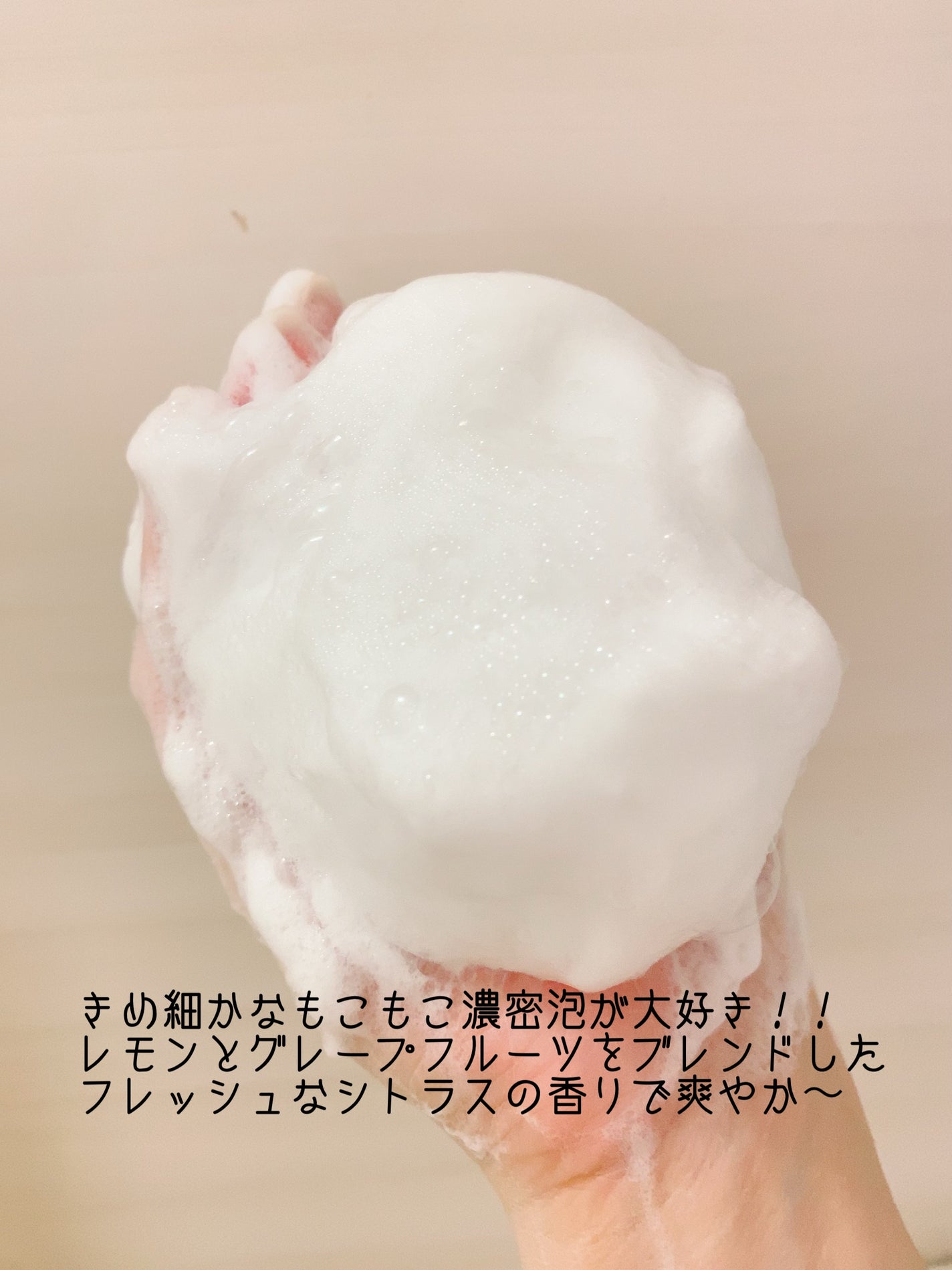 サニーサワー ソープ/IGNIS/洗顔フォームを使ったクチコミ(3枚目)