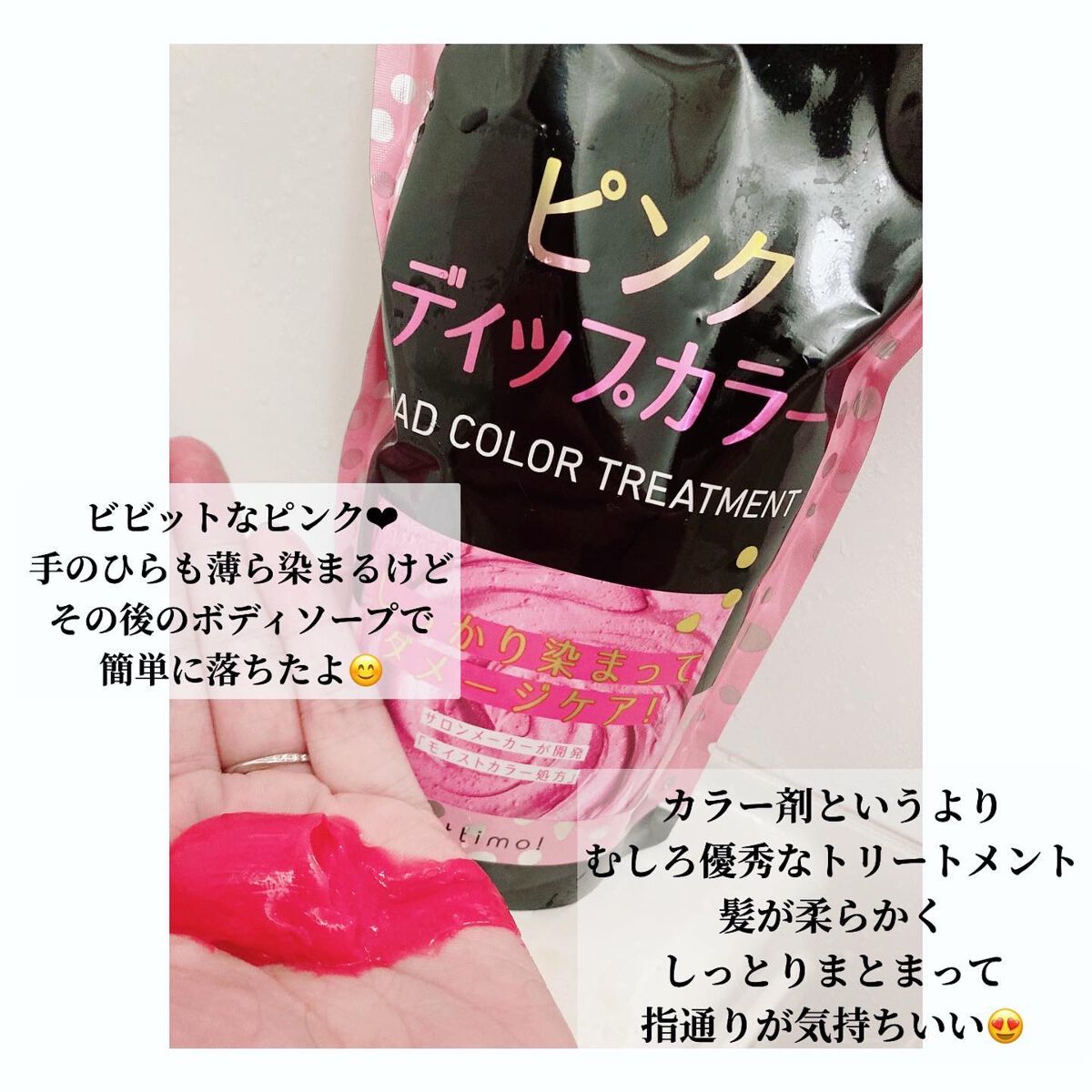 tottimo！ディップカラー/アイケイ/ヘアカラーを使ったクチコミ（2枚目）