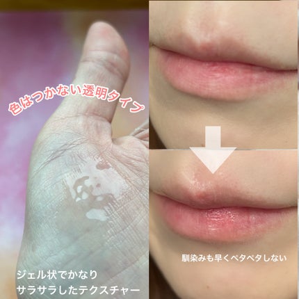 ウォンジョンヨ モイストリッププライマー /Wonjungyo/リップオイルを使ったクチコミ(4枚目)